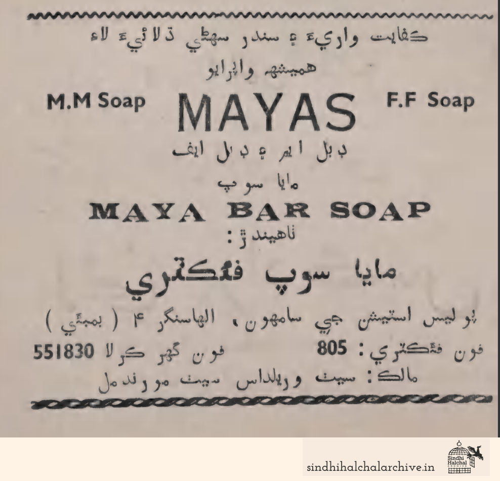 Image of AD Maya Bar Soap